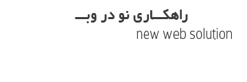 Mega Web | مگا وب
